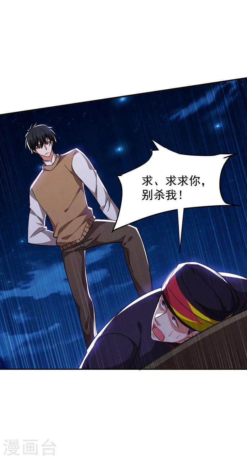 第169话 阎罗王判你死刑-第171话