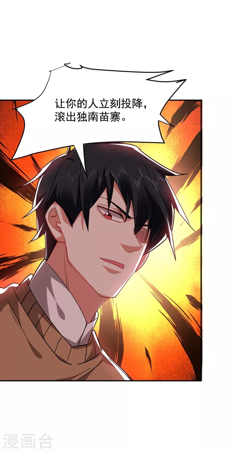 第169话 阎罗王判你死刑-第171话