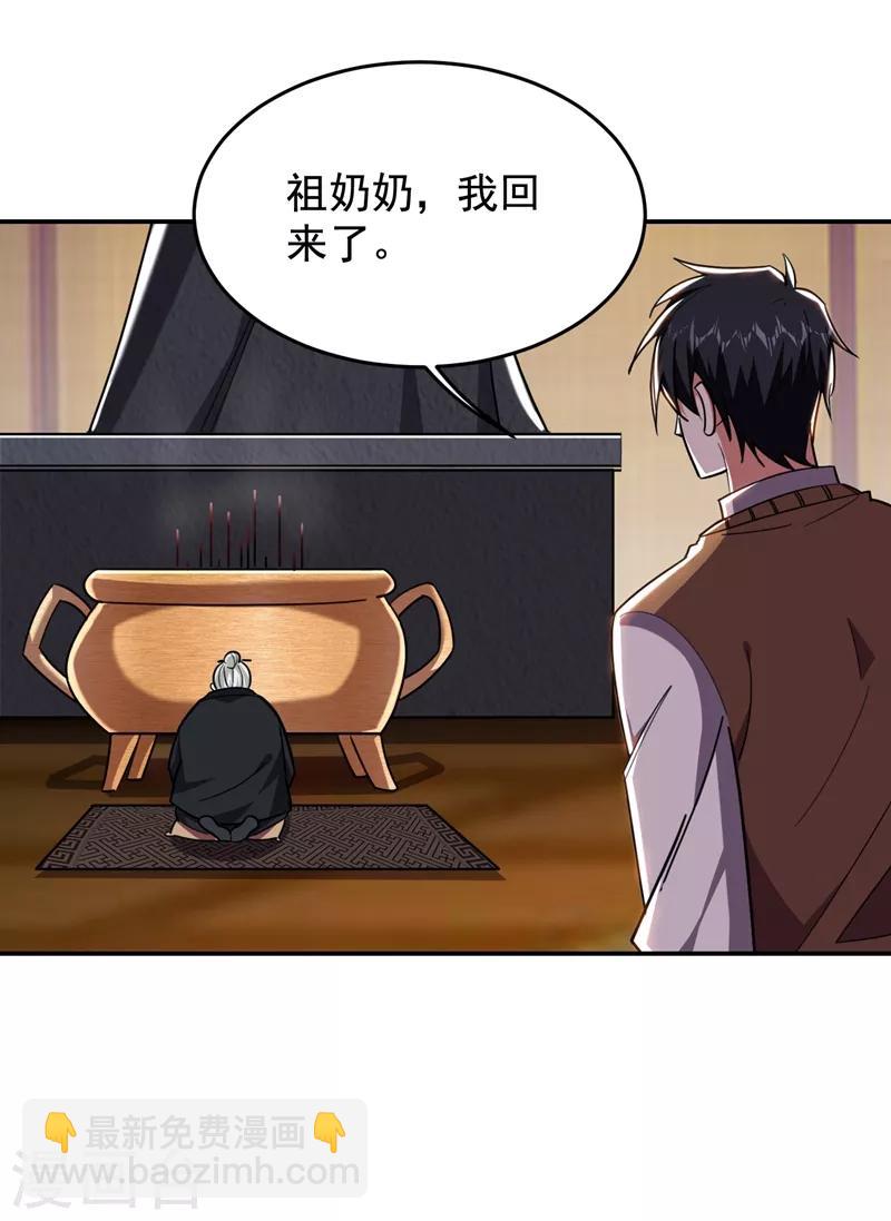 第172话 我不能久留-第175话