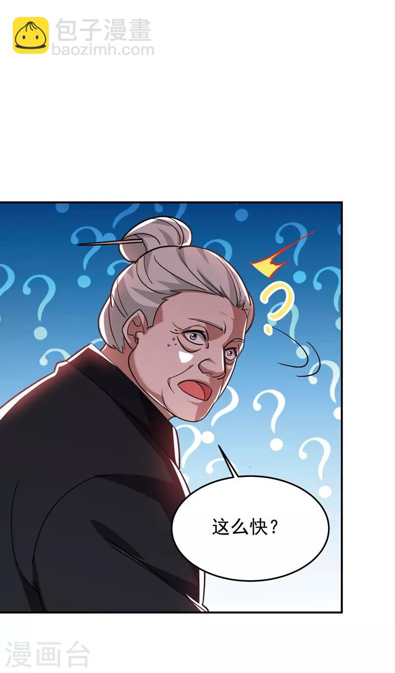 第172话 我不能久留-第175话