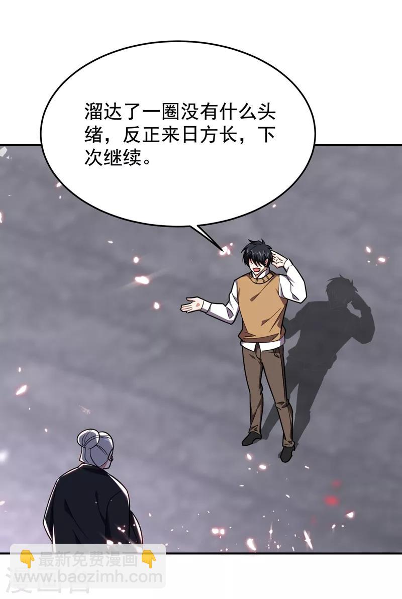 第172话 我不能久留-第175话
