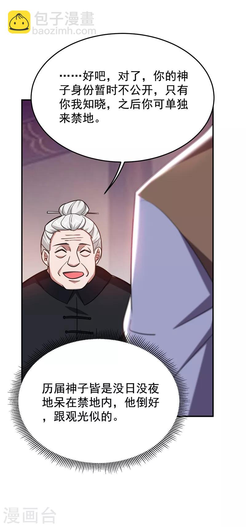 第172话 我不能久留-第175话