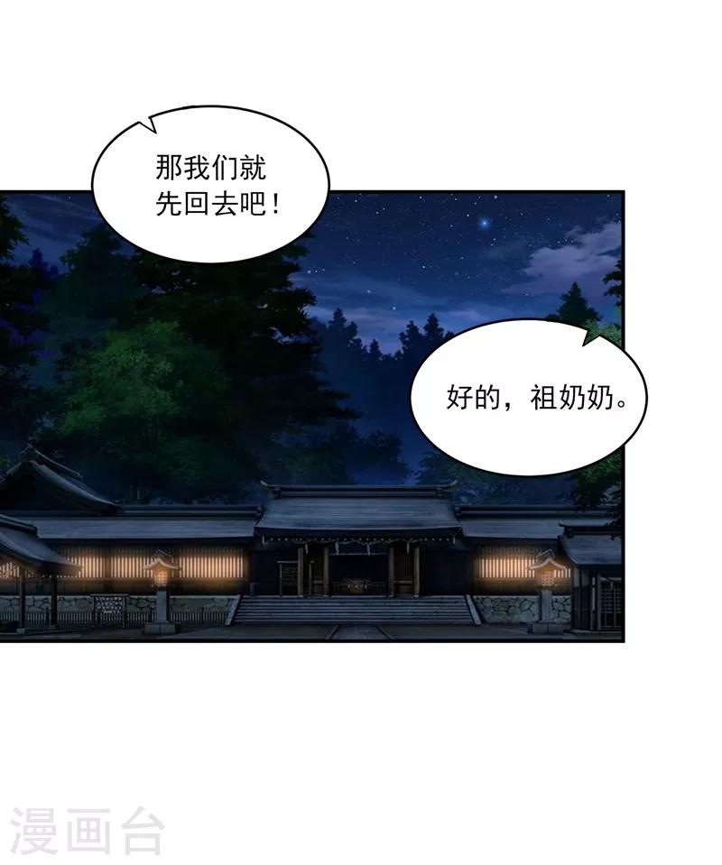 第172话 我不能久留-第175话