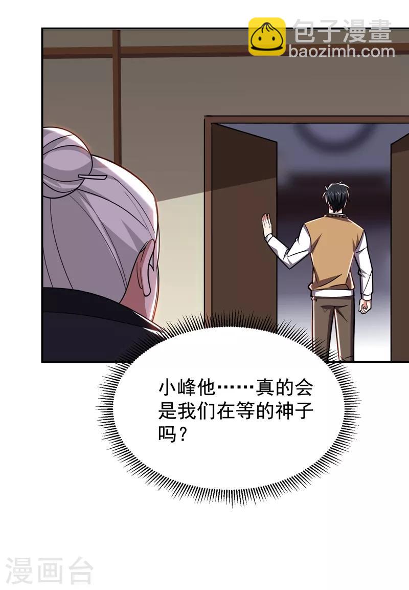 第172话 我不能久留-第175话