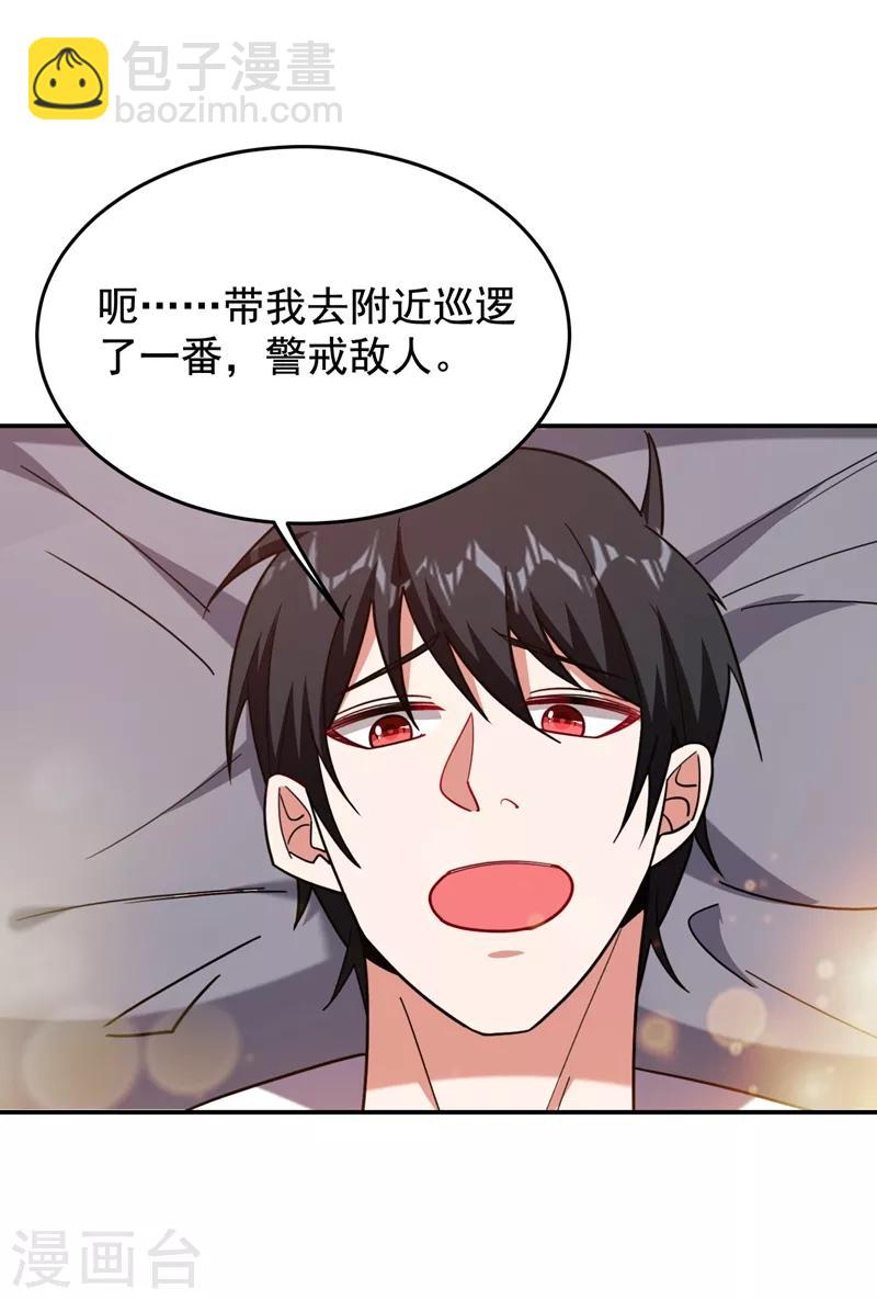 第172话 我不能久留-第175话