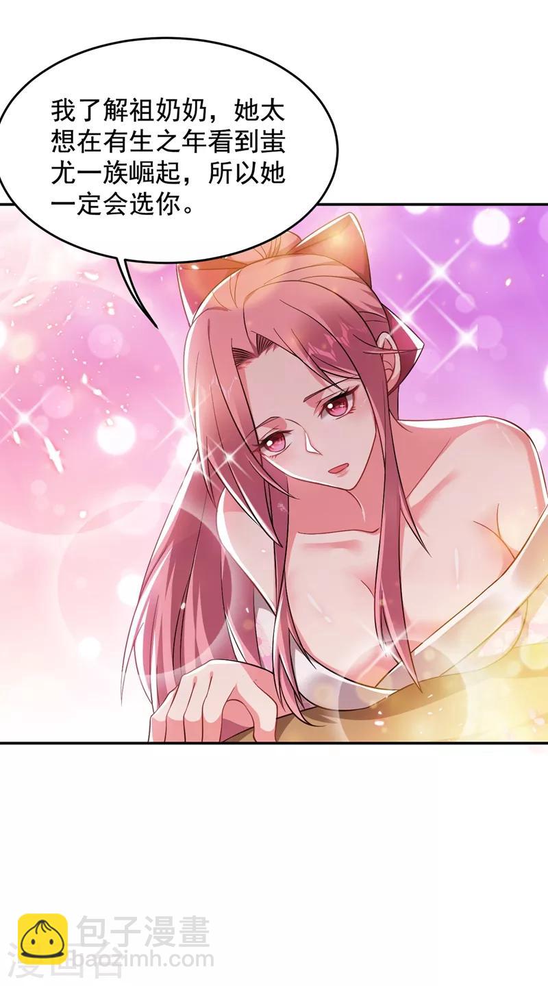 第172话 我不能久留-第175话