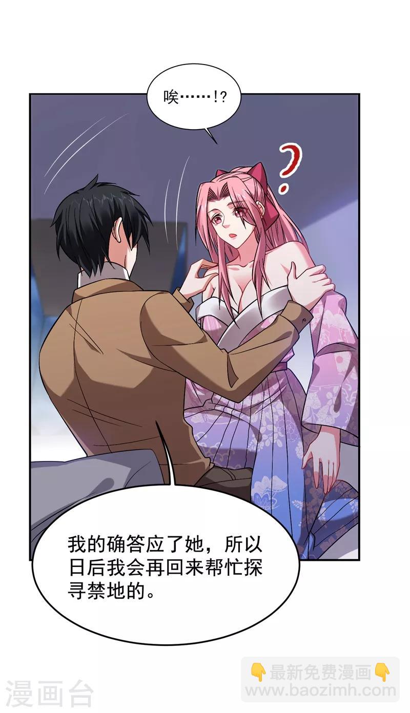 第172话 我不能久留-第175话