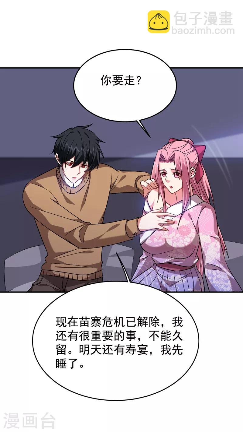 第172话 我不能久留-第175话