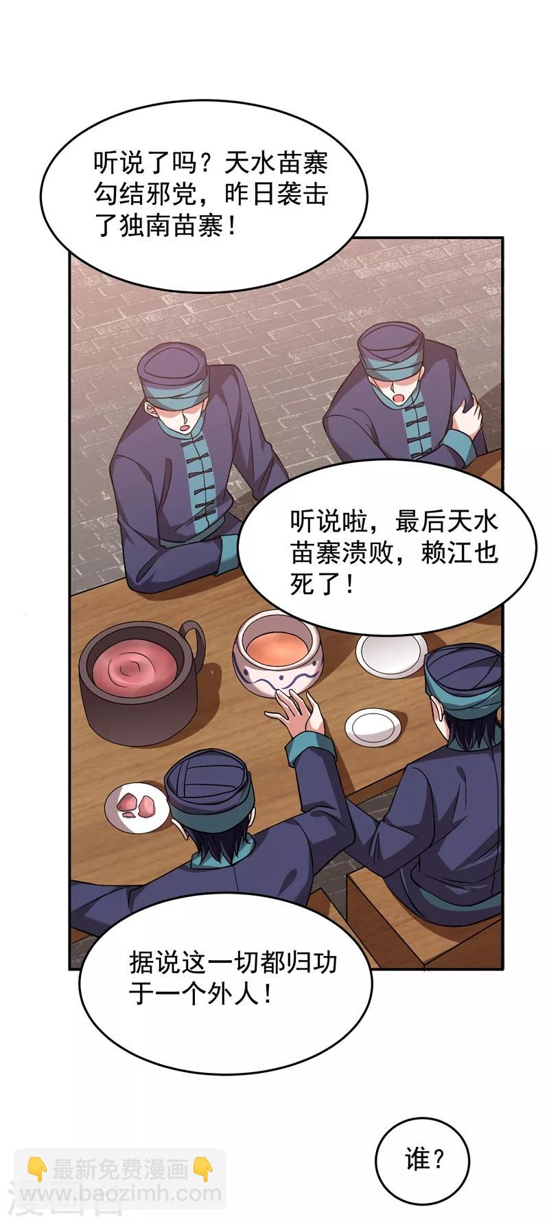 第172话 我不能久留-第175话