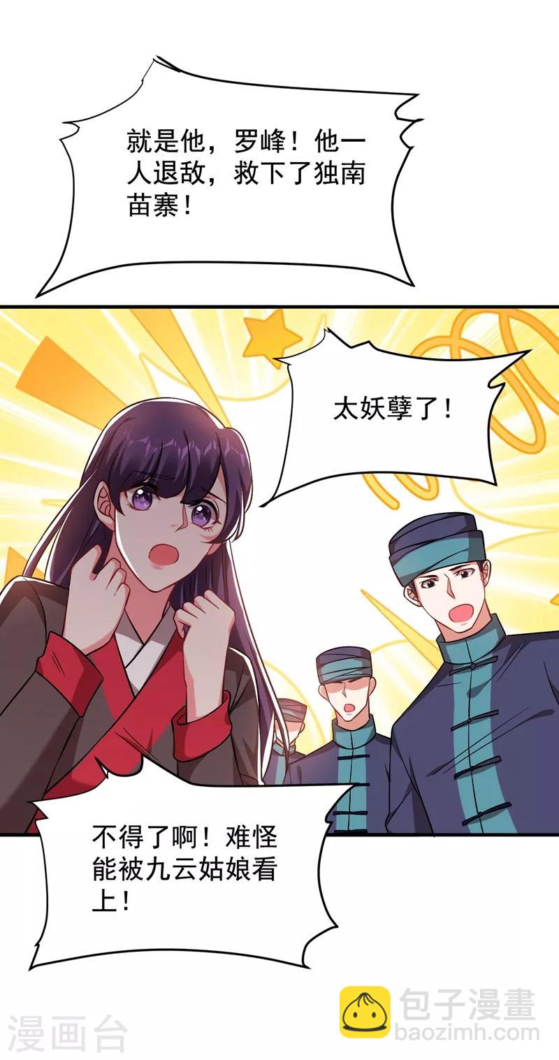 第172话 我不能久留-第175话