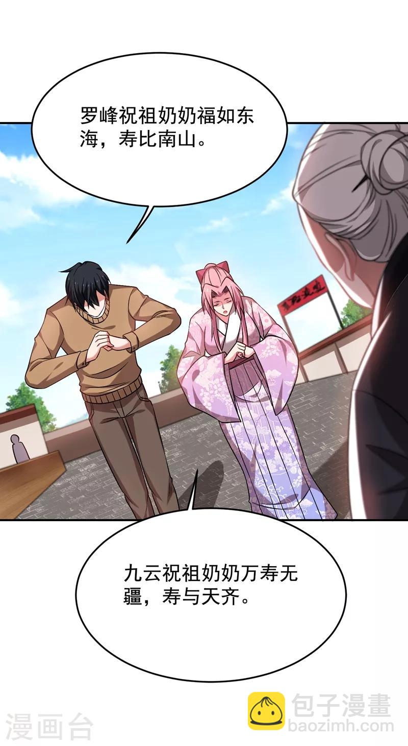 第172话 我不能久留-第175话