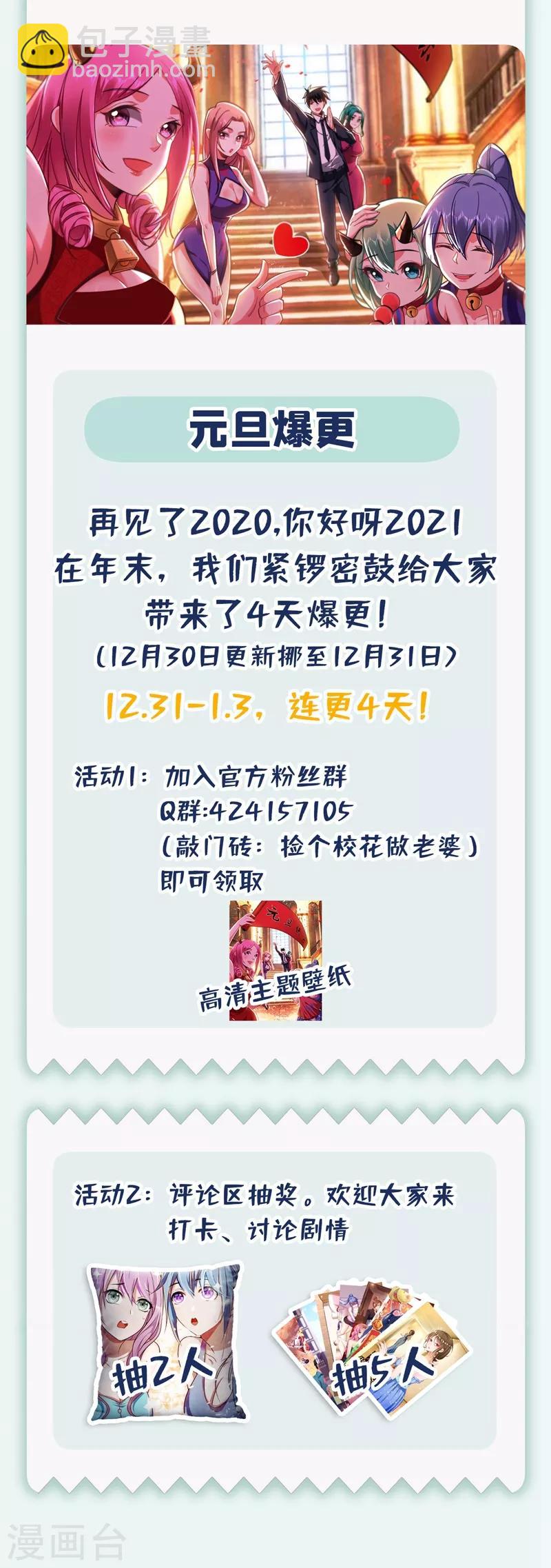 第172话 我不能久留-第175话