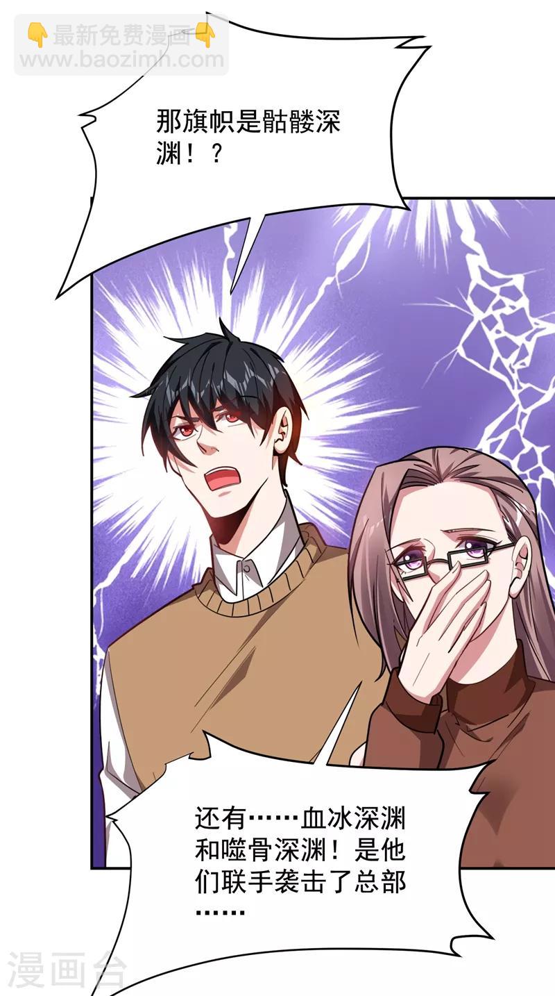 第174话 此仇不共戴天-第177话