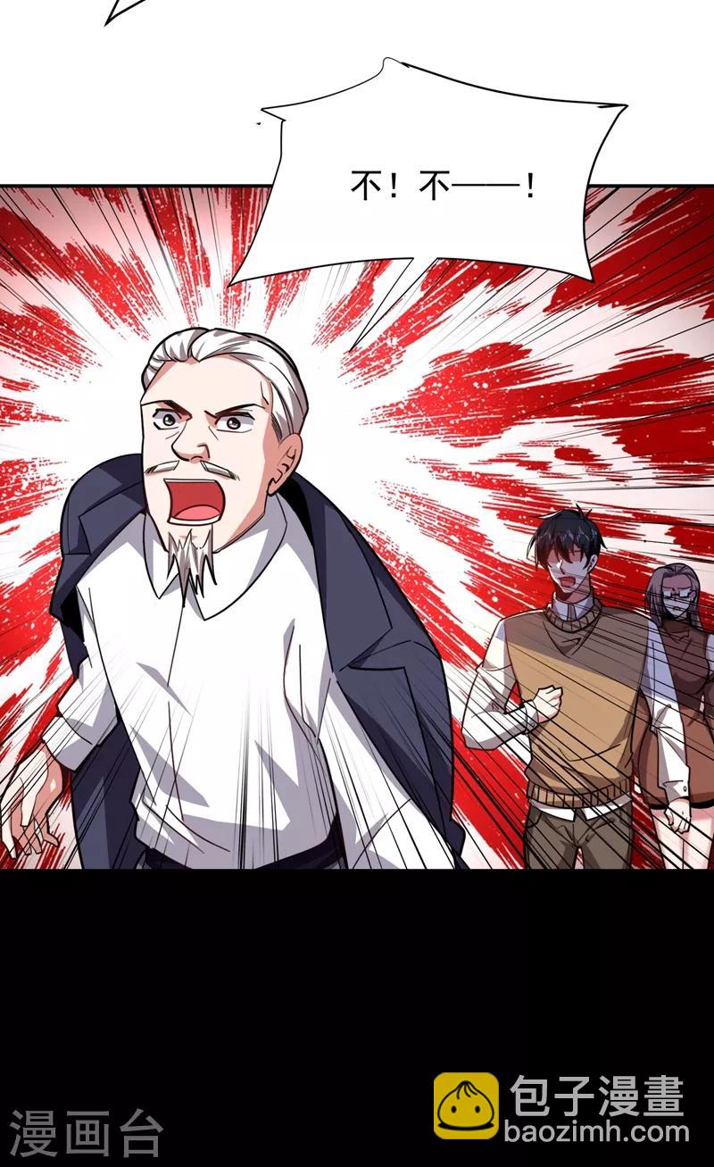 第174话 此仇不共戴天-第177话
