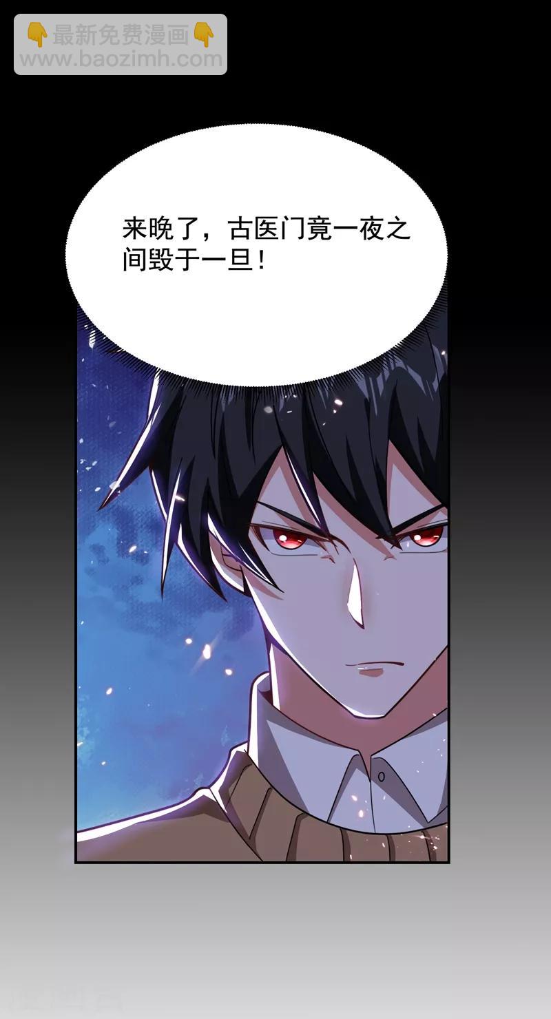 第174话 此仇不共戴天-第177话