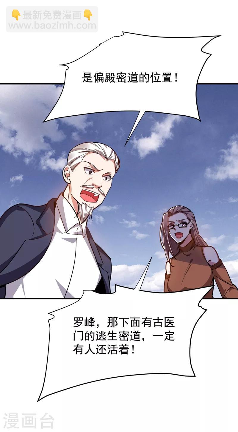 第174话 此仇不共戴天-第177话