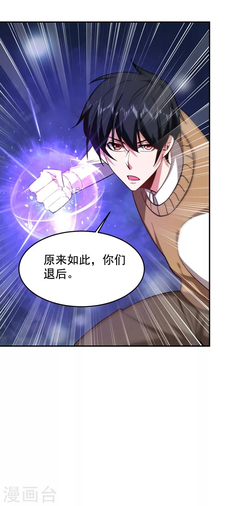 第174话 此仇不共戴天-第177话