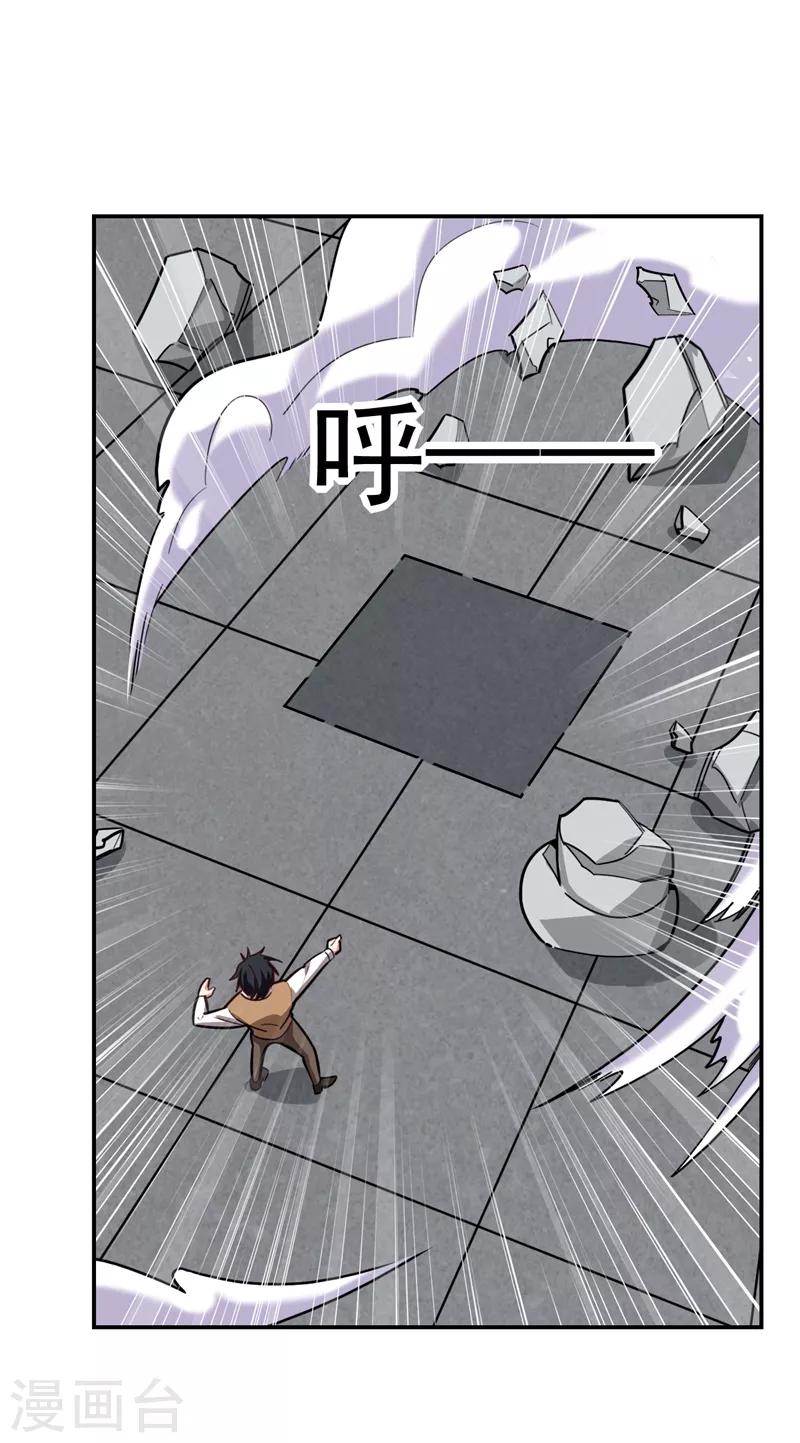 第174话 此仇不共戴天-第177话