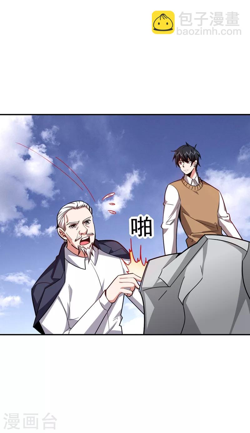 第174话 此仇不共戴天-第177话