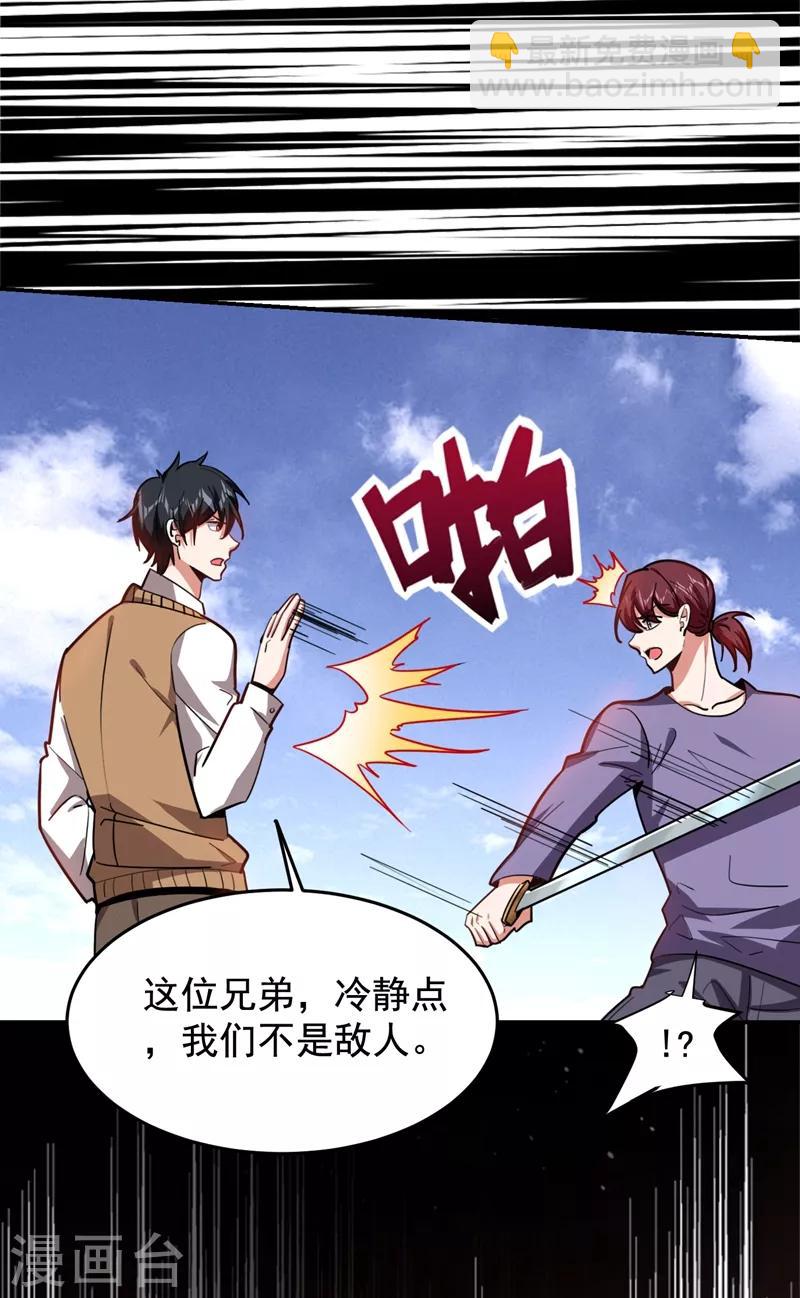 第174话 此仇不共戴天-第177话