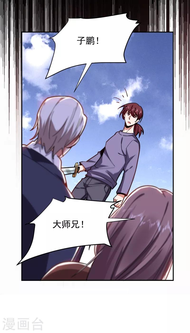 第174话 此仇不共戴天-第177话