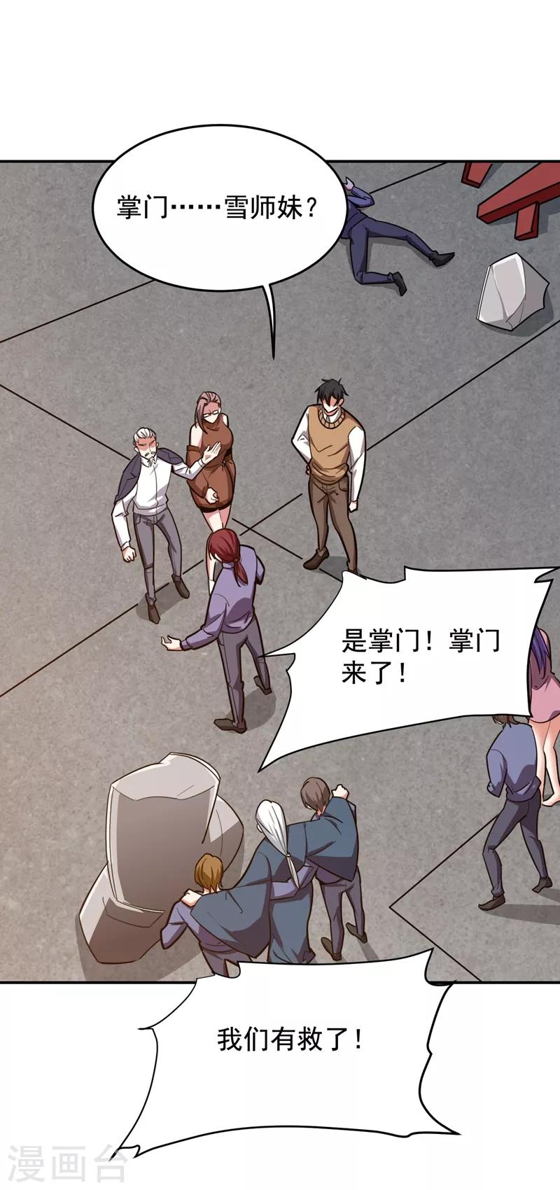 第174话 此仇不共戴天-第177话