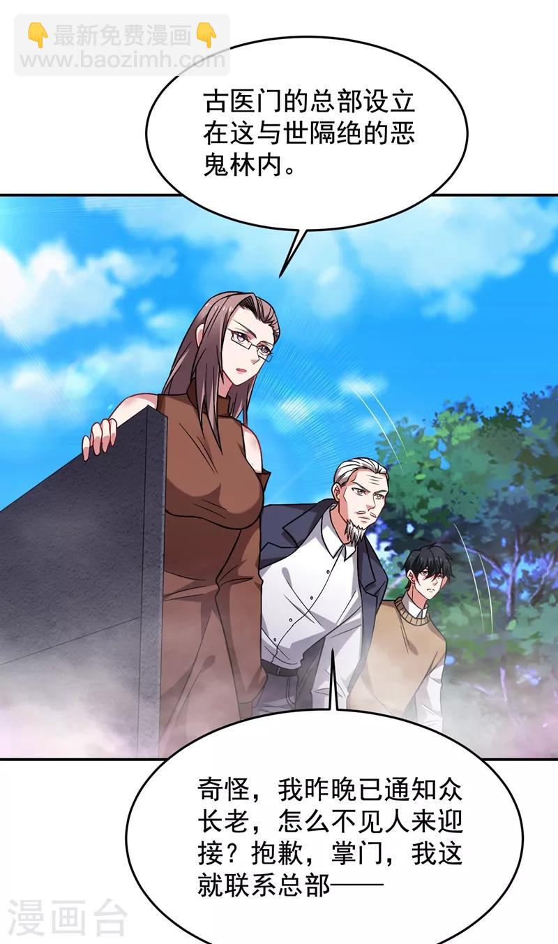 第174话 此仇不共戴天-第177话