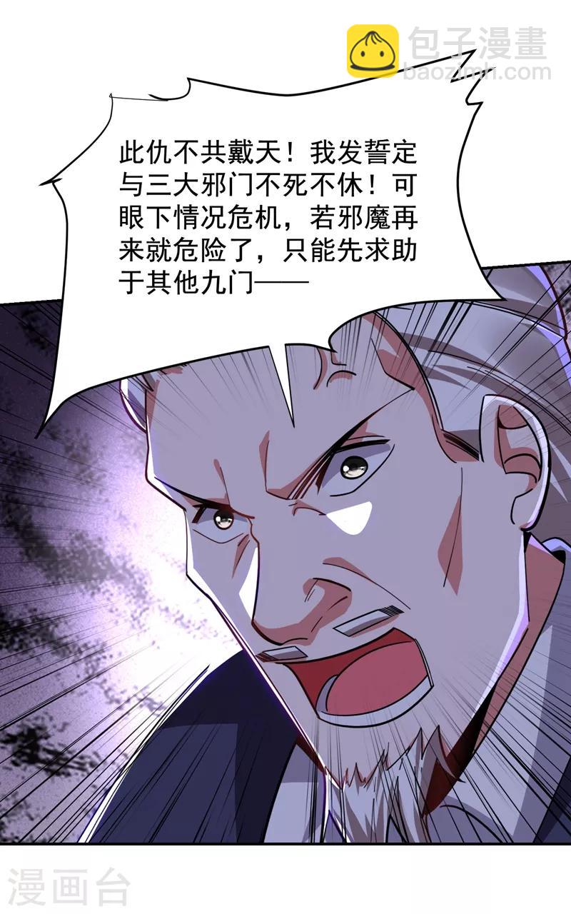 第174话 此仇不共戴天-第177话