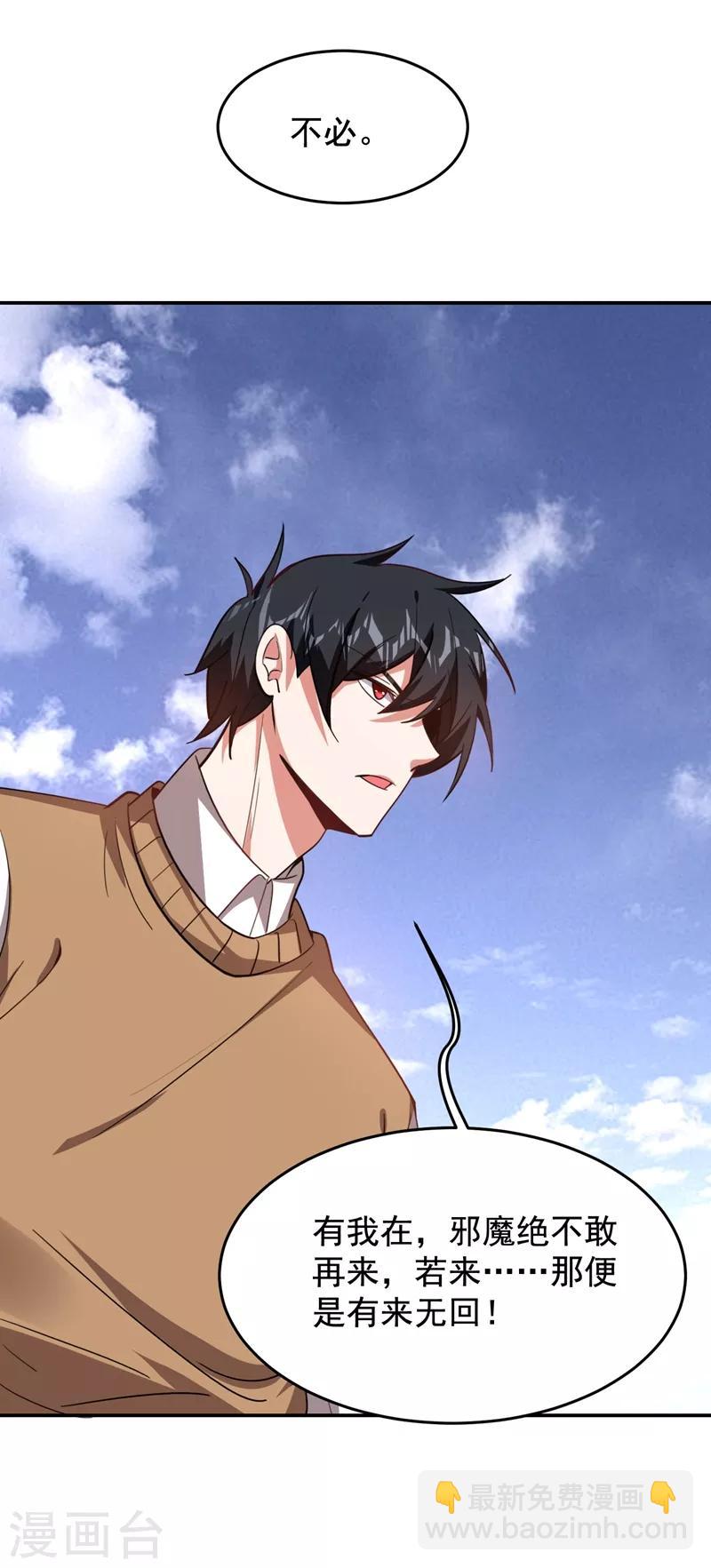 第174话 此仇不共戴天-第177话