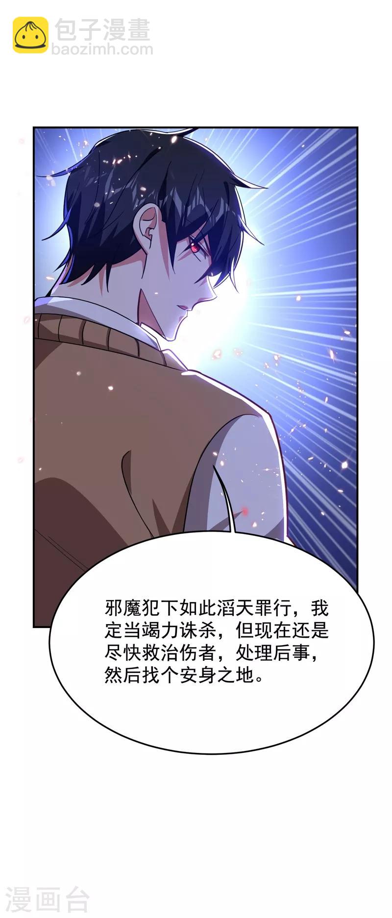 第174话 此仇不共戴天-第177话