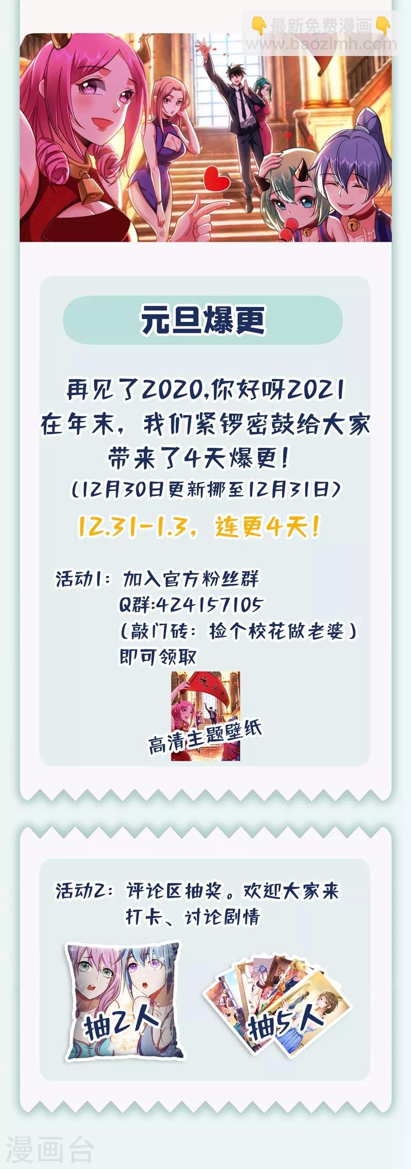 第174话 此仇不共戴天-第177话