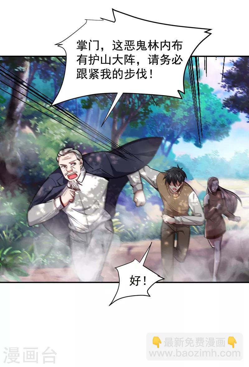 第174话 此仇不共戴天-第177话
