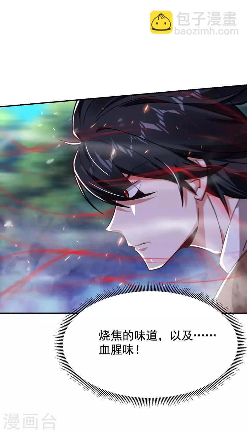 第174话 此仇不共戴天-第177话