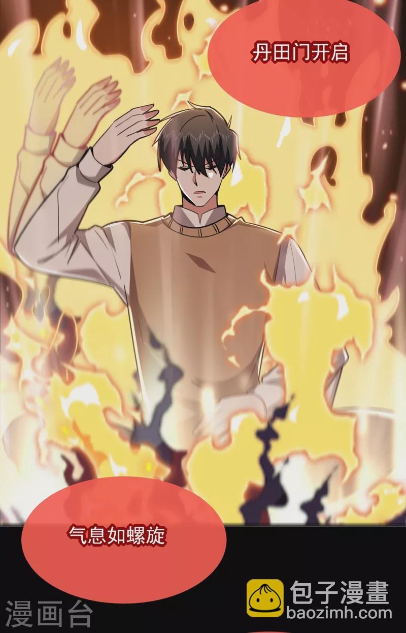 第176话 古医门召开英雄会-第179话