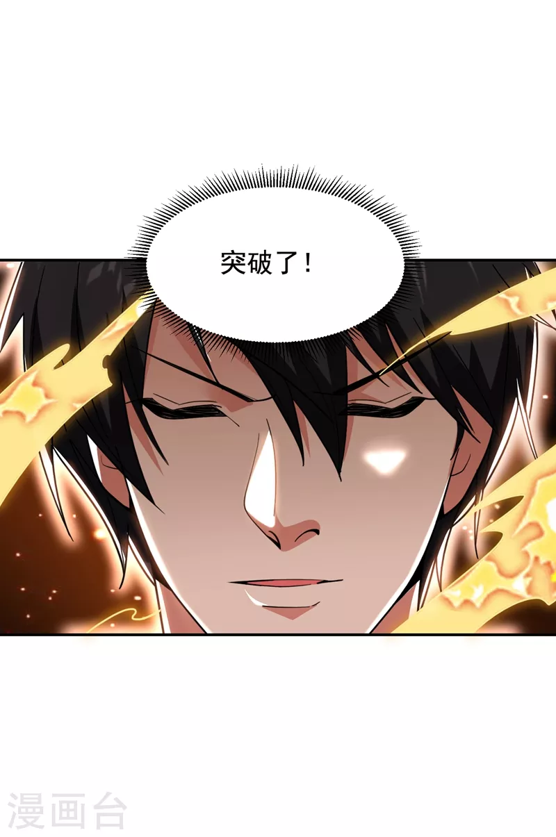 第176话 古医门召开英雄会-第179话