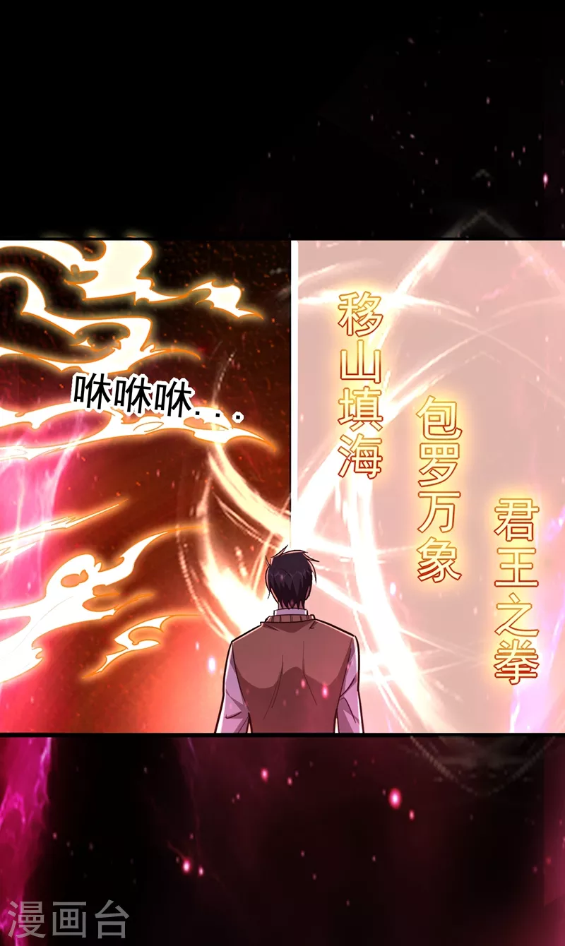 第176话 古医门召开英雄会-第179话
