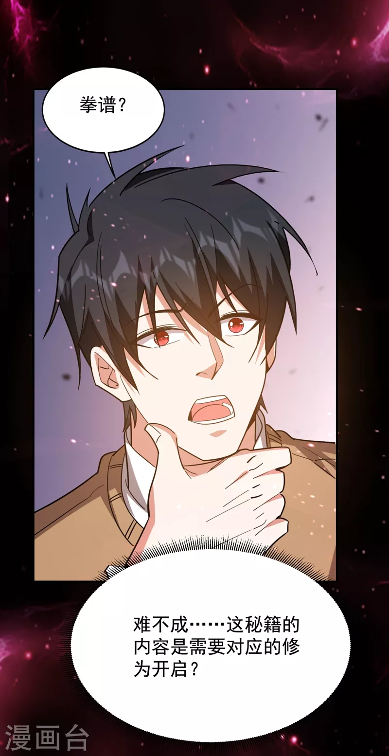 第176话 古医门召开英雄会-第179话