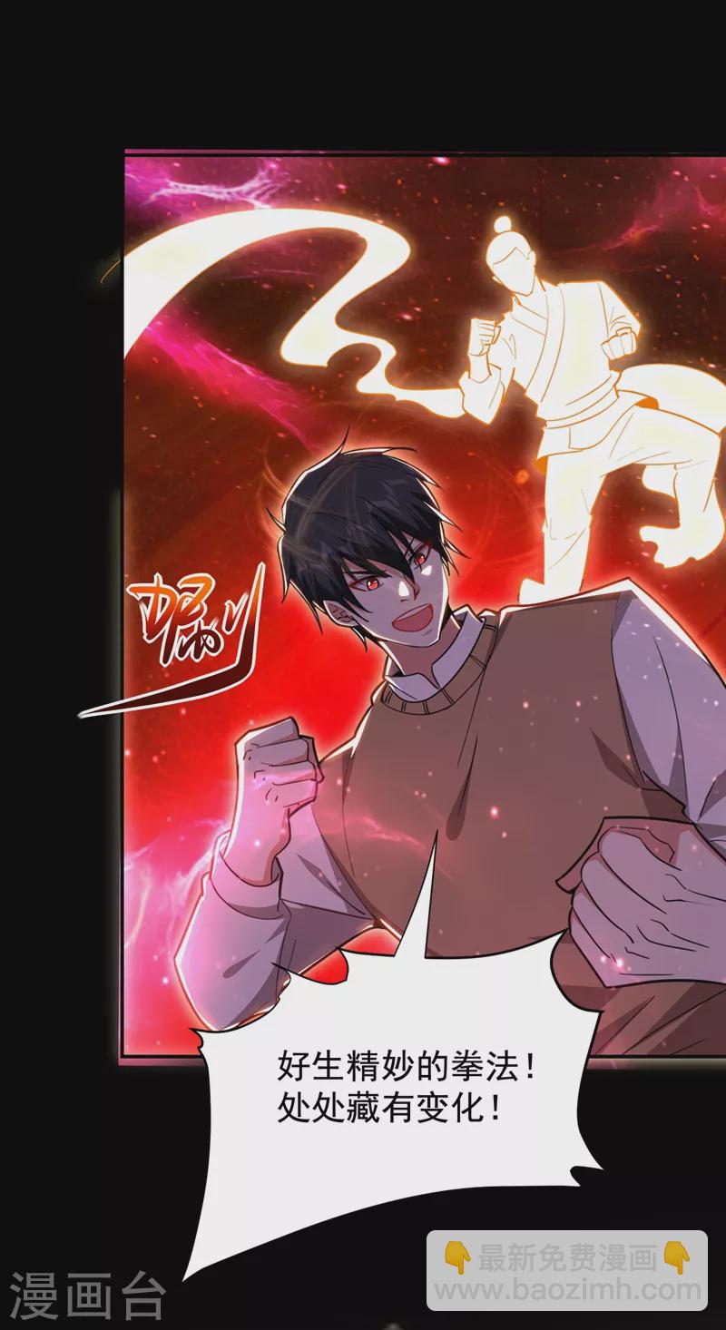 第176话 古医门召开英雄会-第179话