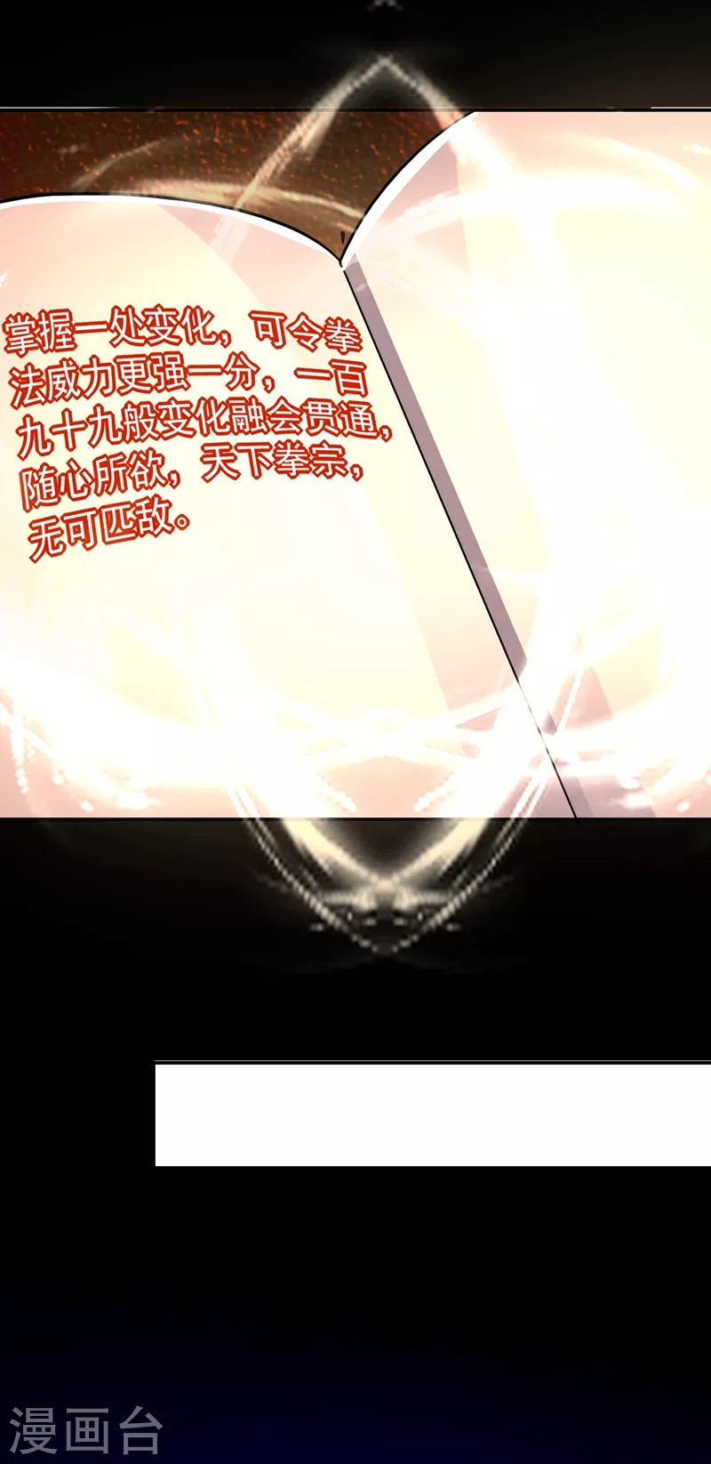 第176话 古医门召开英雄会-第179话