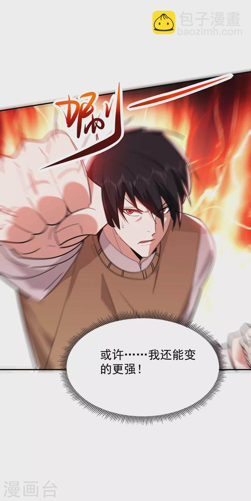 第176话 古医门召开英雄会-第179话