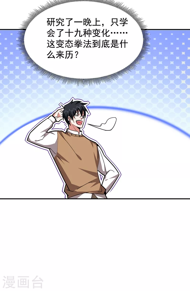 第176话 古医门召开英雄会-第179话