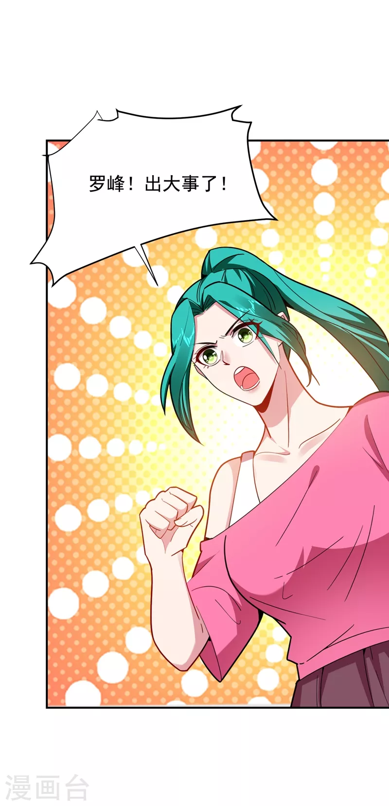 第176话 古医门召开英雄会-第179话