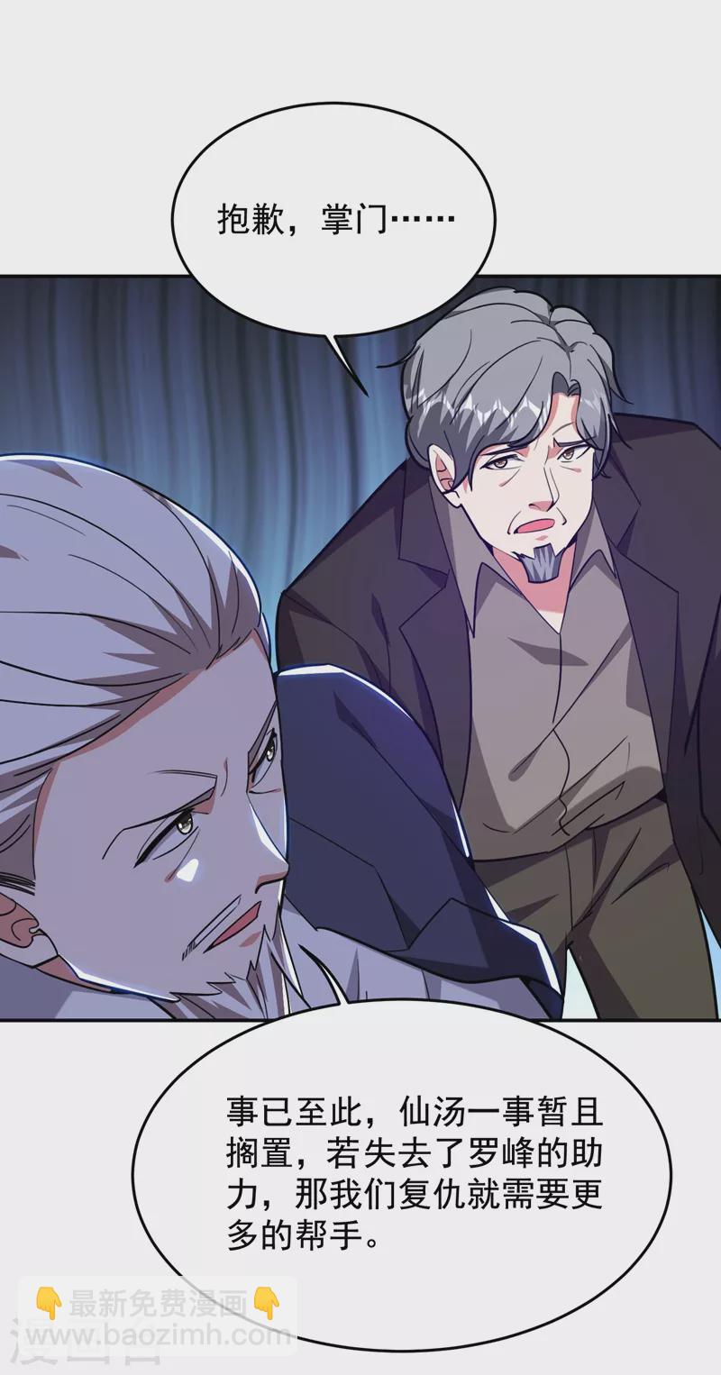 第176话 古医门召开英雄会-第179话