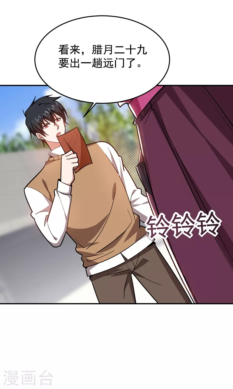 第176话 古医门召开英雄会-第179话