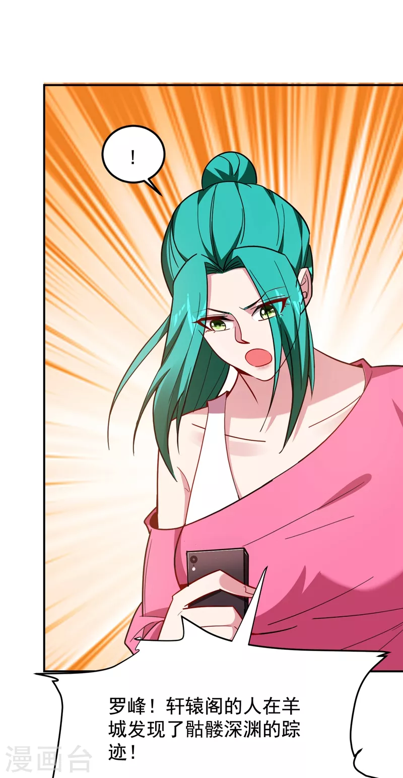 第176话 古医门召开英雄会-第179话