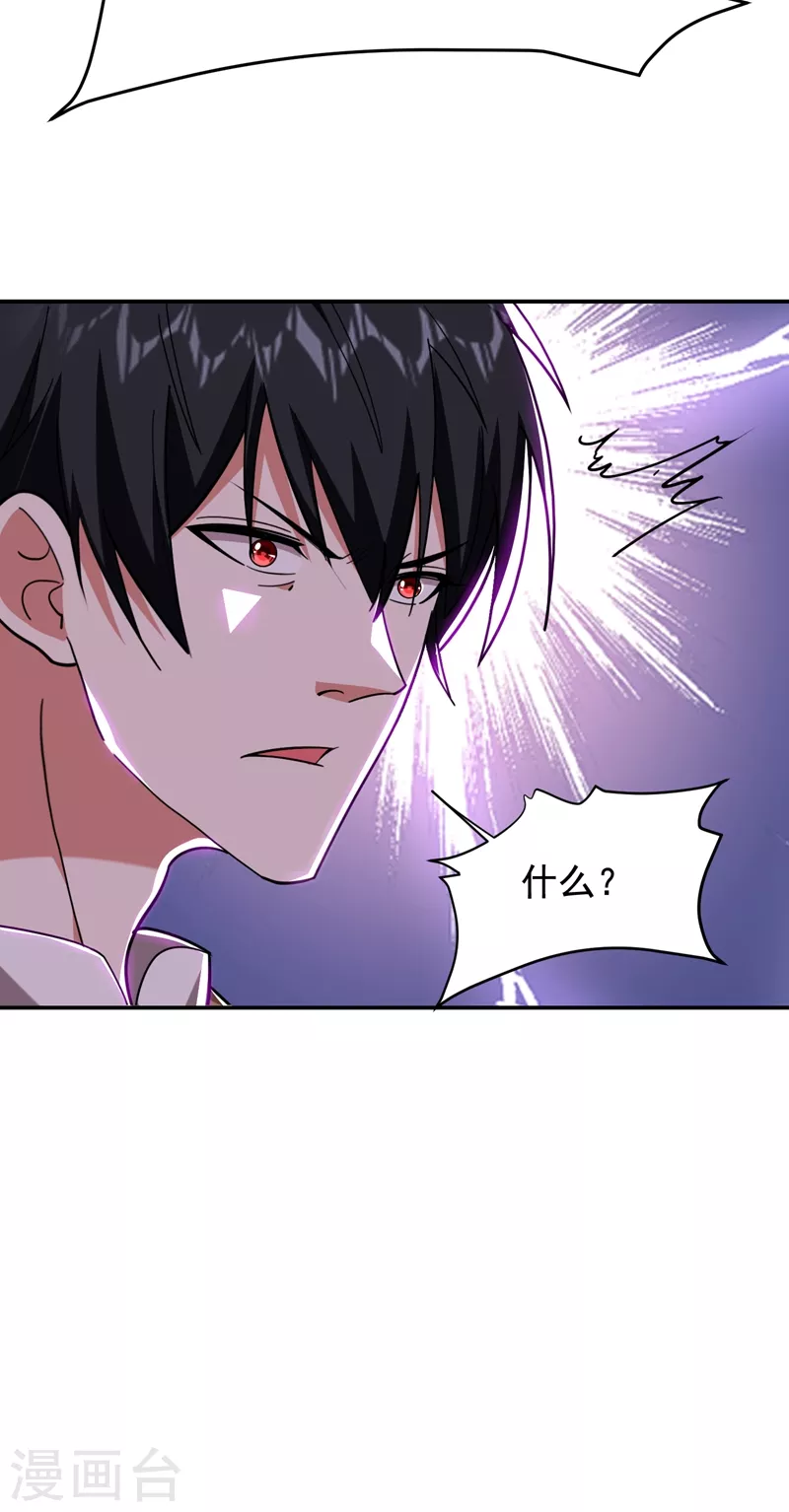 第176话 古医门召开英雄会-第179话