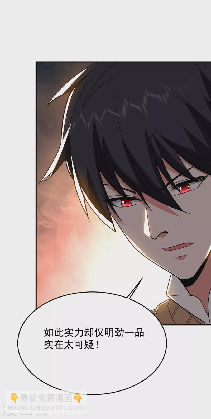 第176话 古医门召开英雄会-第179话