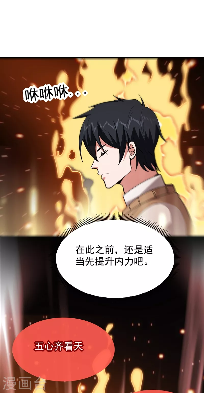 第176话 古医门召开英雄会-第179话
