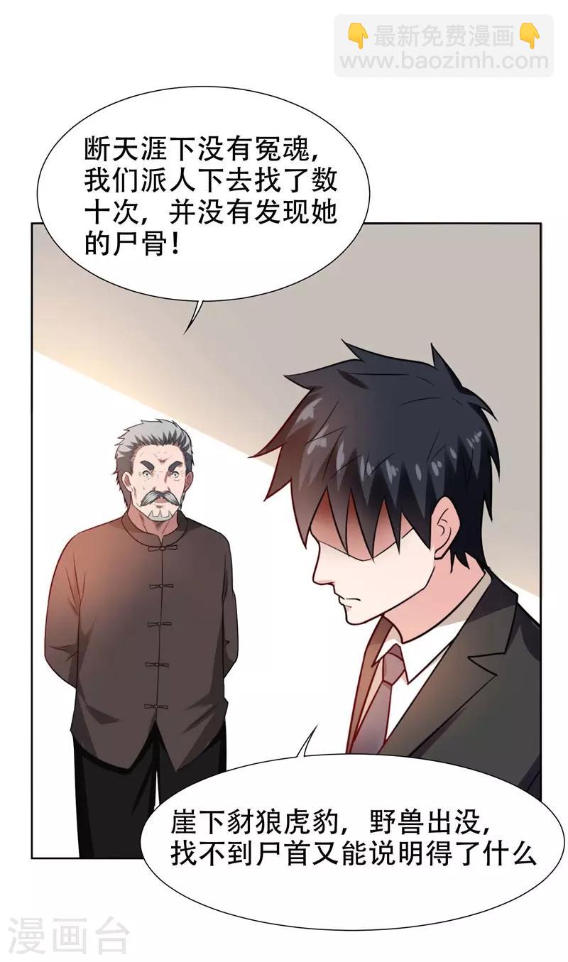 第18话 世界第一战兵！-第19话