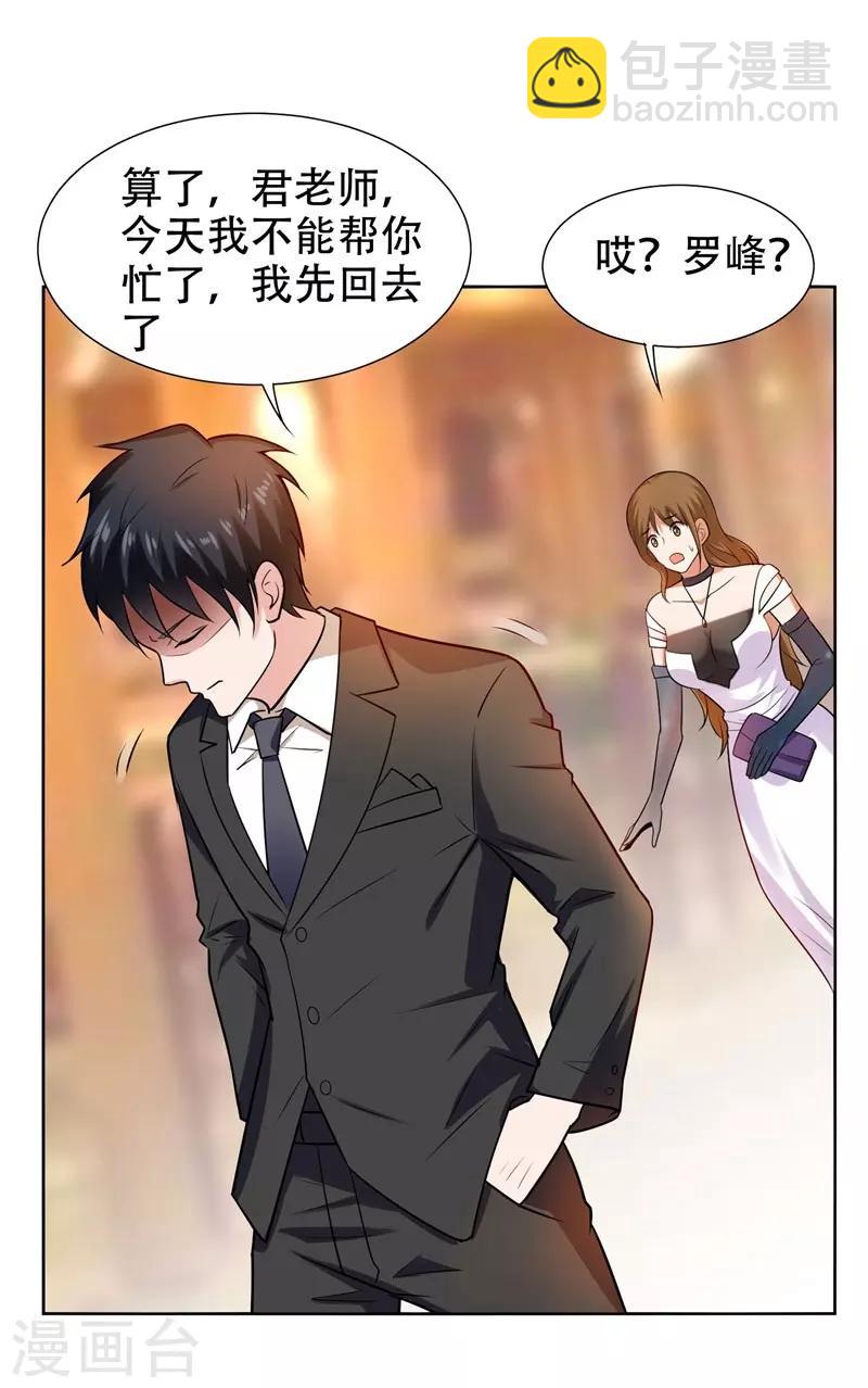 第18话 世界第一战兵！-第19话